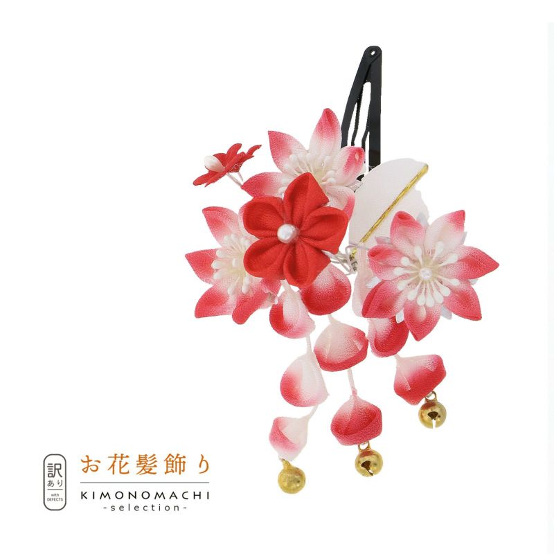 【訳アリ】【アウトレット品】クリップ 髪飾り 「スリーピン　つまみのお花」ヘアアクセサリー 大人用・子供用 レディース 着物 和装 浴衣 カジュアル着物 七五三 女の子 ワンポイント 髪飾り単品