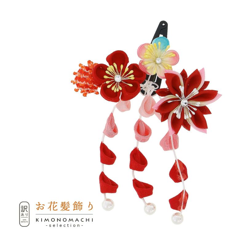 【訳アリ】【アウトレット品】クリップ 髪飾り 「スリーピン　つまみのお花」ヘアアクセサリー 大人用・子供用 レディース 着物 和装 浴衣 カジュアル着物 七五三 女の子 ワンポイント 髪飾り単品
