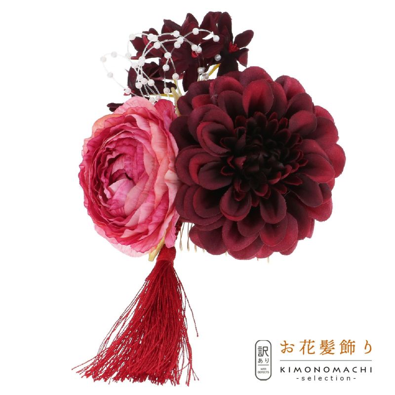 【訳アリ】【アウトレット品】コーム 髪飾り 「お花 髪飾り」ヘアアクセサリー 大人用・子供用 レディース 着物 和装 振袖 ドレス 七五三 女の子 ワンポイント 髪飾り単品