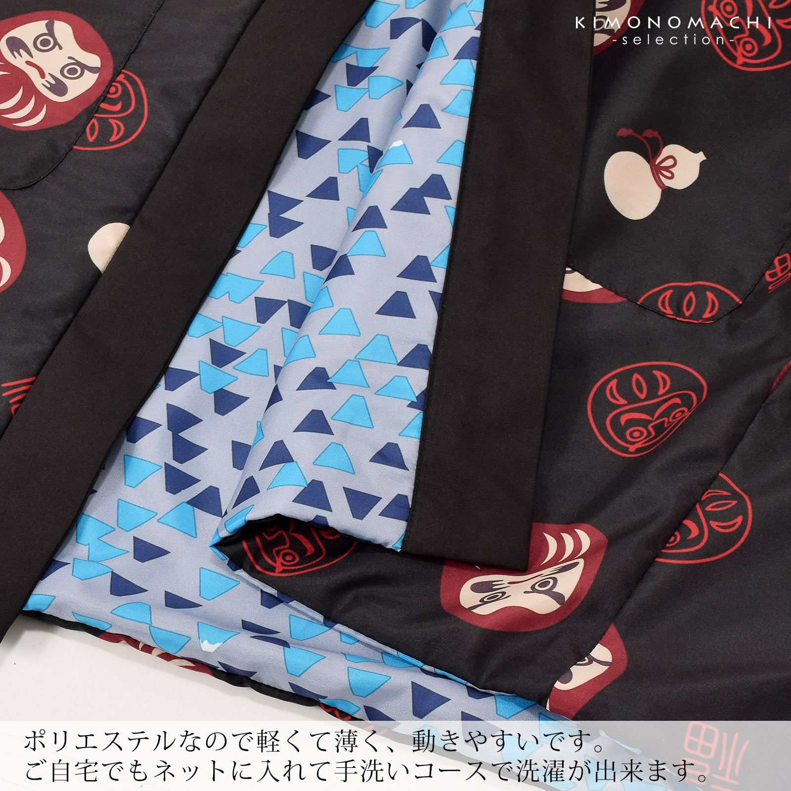 半纏 メンズ はんてん リバーシブル 「黒地、だるま 灰色×青うろこ 
