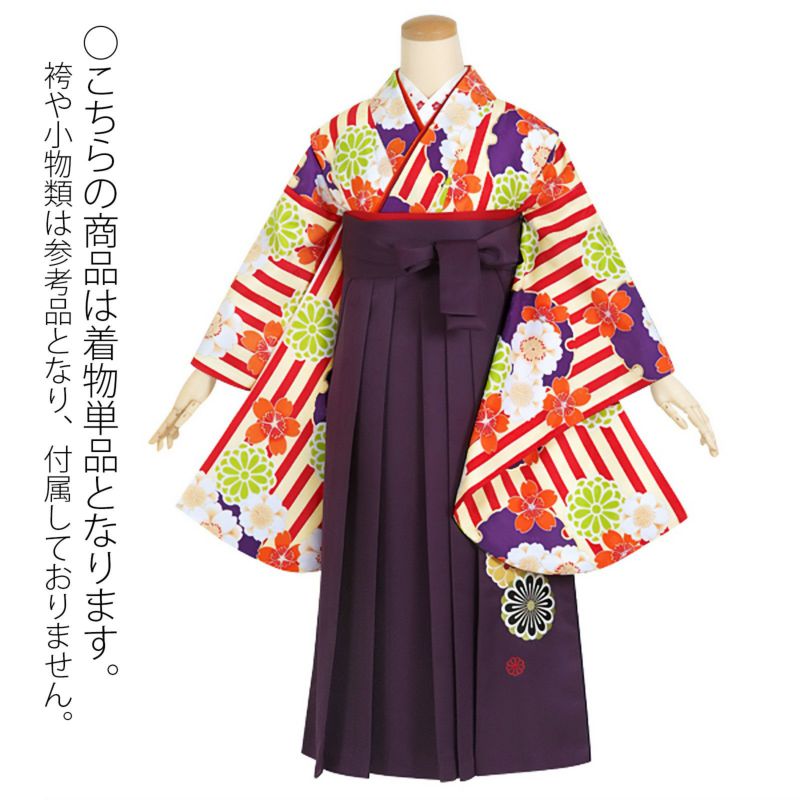 【中古品】ジュニア用 振袖単品 「クリーム 赤縞に雪輪桜」 仕立て