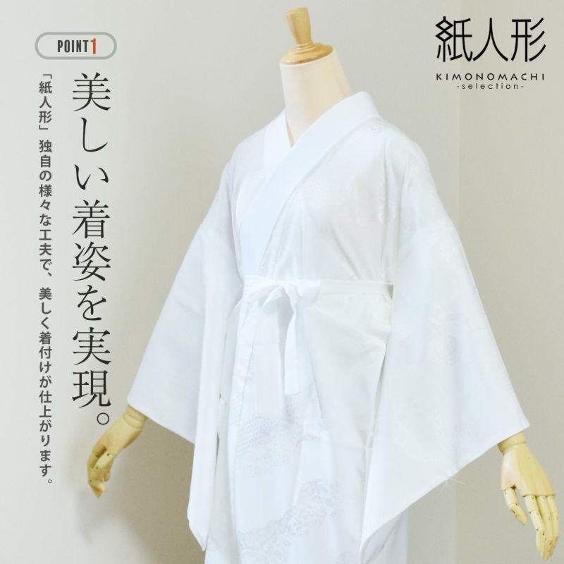 cocon1980長襦袢【新品】東レシルック 紙人形 長襦袢 (白)道長 145～150cm KP-1