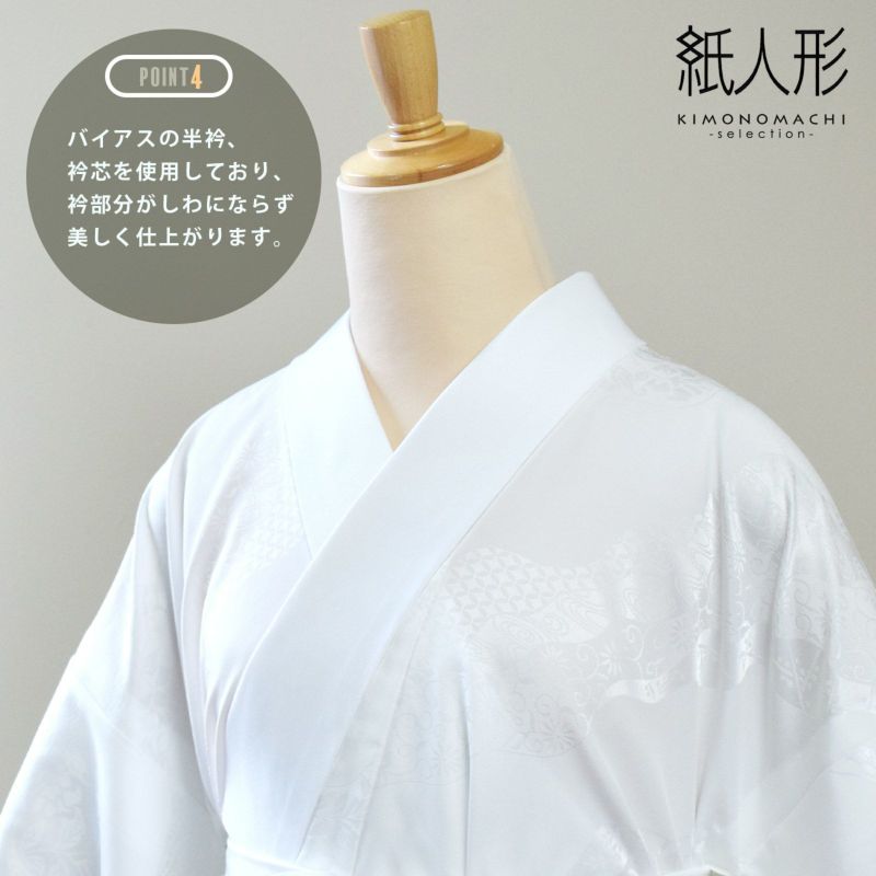 新品】東レシルック 紙人形 長襦袢 (白)道長 160～163cm 01260 | www