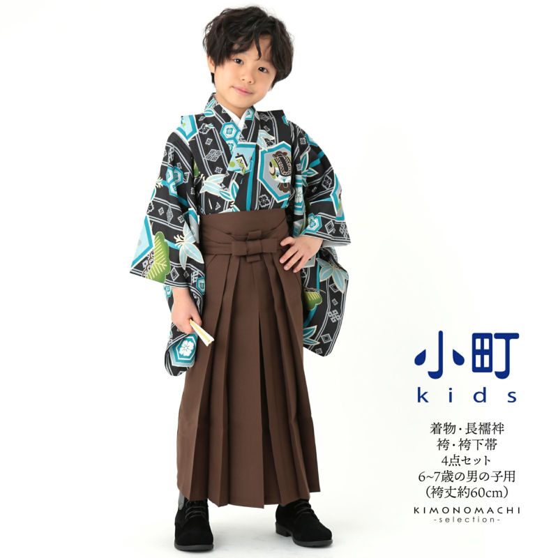 七五三 卒園式 男の子 5才 6才 7才 ブランド袴セット 小町kids 「縞柄に亀甲、松に笹　黒」 五歳 六歳 七歳 対応身長100cm～110cm前後 男児用 着物セット 子供着物 お祝い着 【送料無料】