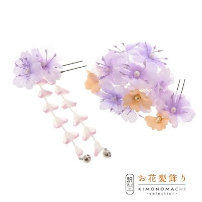 【Prices down】【訳アリ】【アウトレット品】Uピン 髪飾り 「お花のUピン3点セット TK3831 紫」ヘアアクセサリー 大人用・子供用 レディース 着物 和装 振袖 ドレス 七五三 女の子 ワンポイント 髪飾り単品【メール