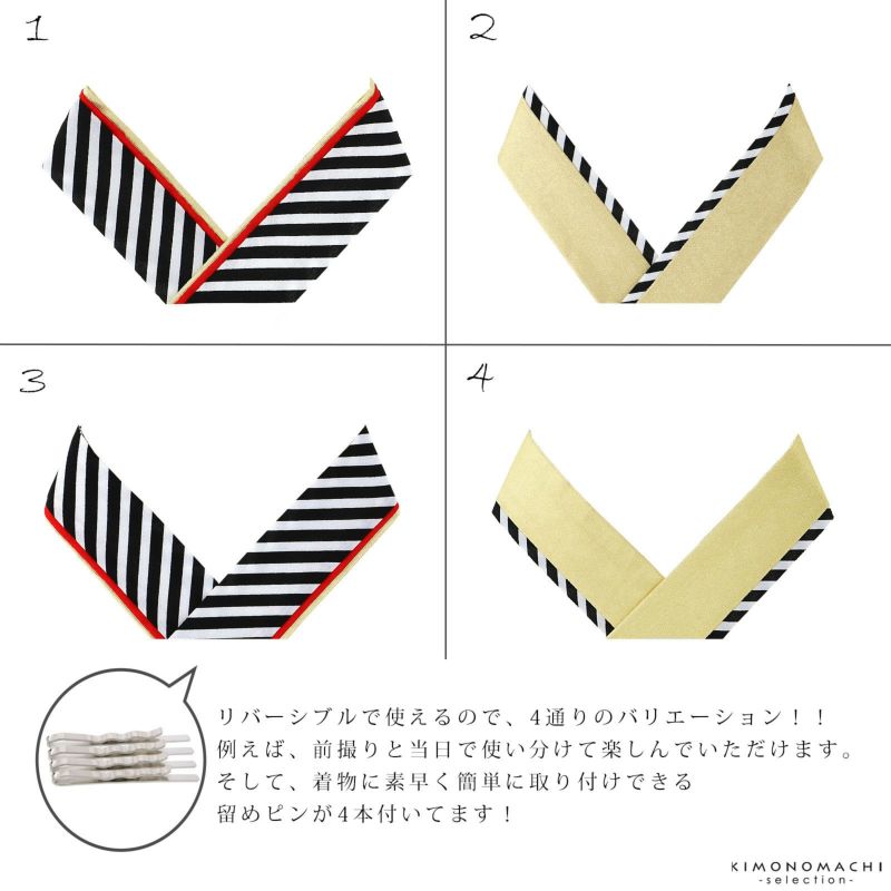 重ね衿 振袖用 伊達衿 正絹 「黒ストライプ×赤×ゴールド・赤 重ね衿 振袖用 伊達衿 正絹 「黒ストライプ×赤×ゴールド・赤