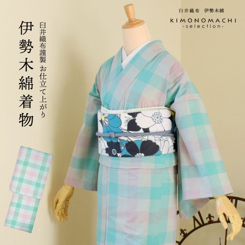伊勢木綿 洗える着物 単品 「箱格子　浅紫色×白藍（夢物語）」 お仕立て上がり 木綿きもの 日本製 三重県 伝統工芸品 単衣 綿 カジュアル チェック 小紋 レディース キモノ kimono