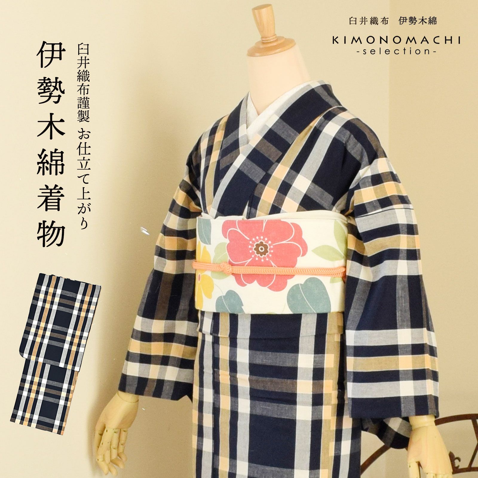 伊勢木綿　チェック　小袖 000000024383-01-m.jpg?t=