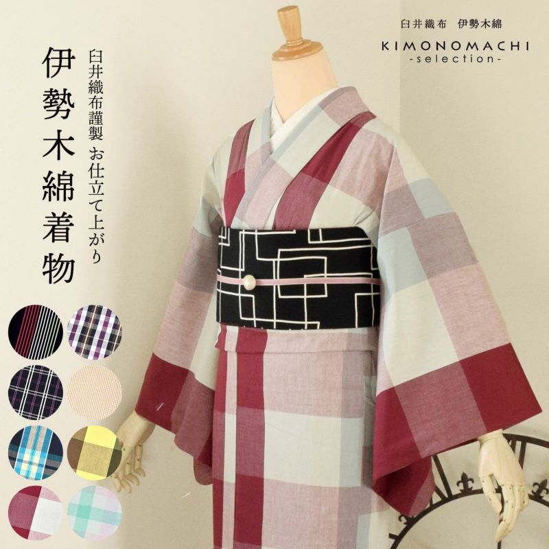 伊勢もめん（太縞） | kimonogallery晏