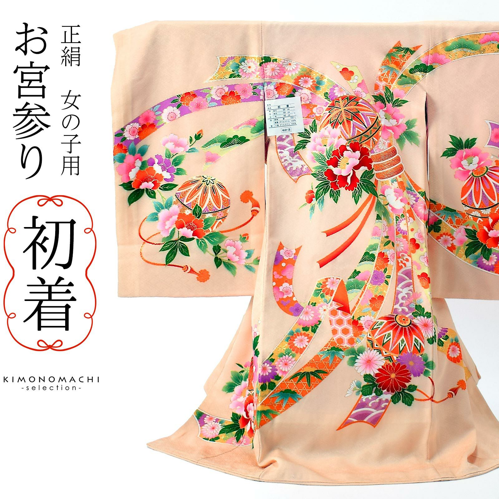 宮詣り 女の子 金駒刺繍 正絹 初着 産着 着物 女の子のお宮参り産着 