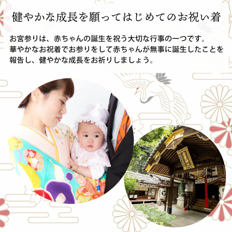 お宮参り 祝着 産着 日本製 初着 一つ身 絹 赤 子供着物 花 女の子 祝い着