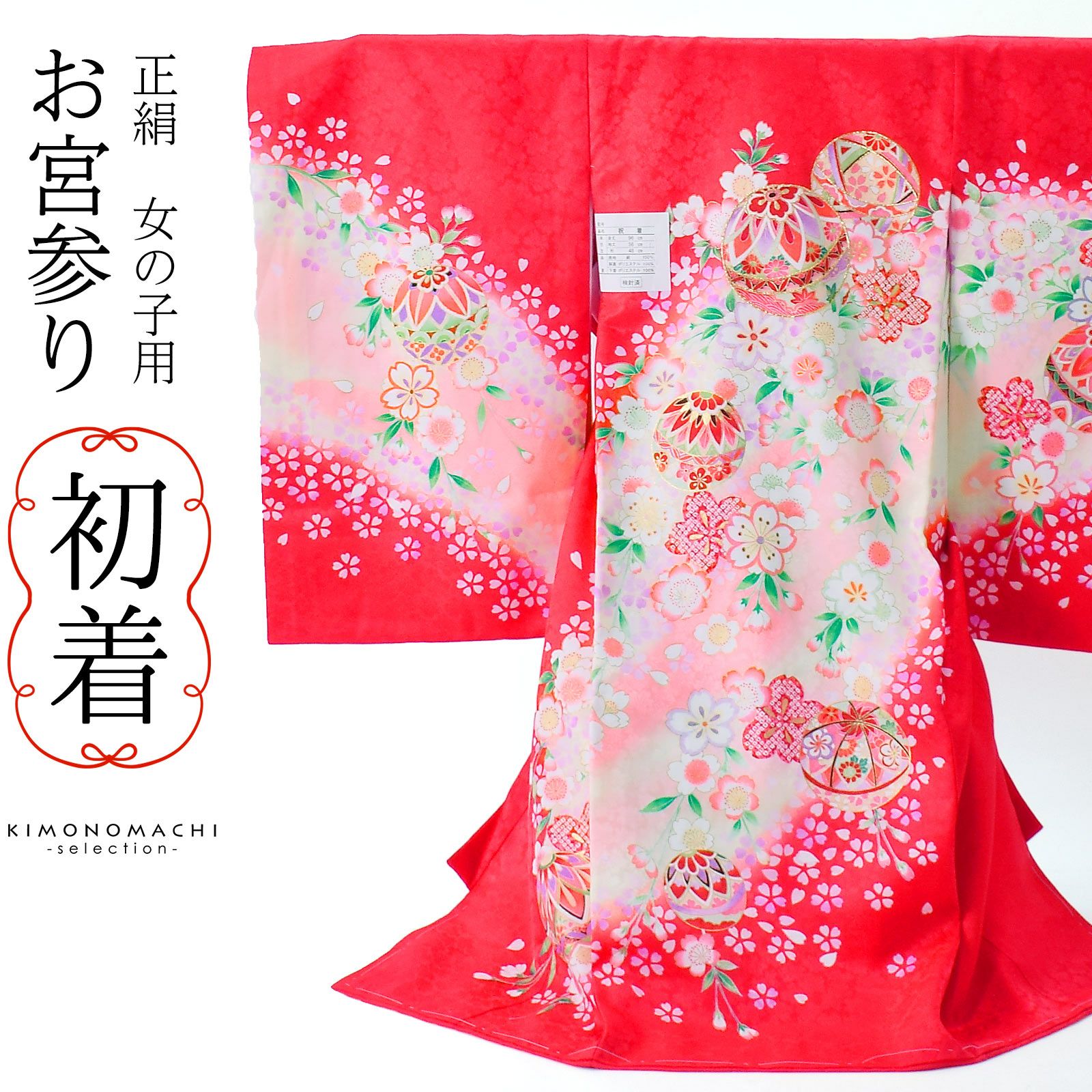 清々しい水色☆桜と手毬が奏でるメロディーが今にも聞こえてきそう☆