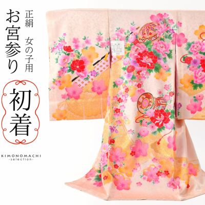 初着 祝い着 のしめ 正絹着物 一つ身 お宮参り - rehda.com