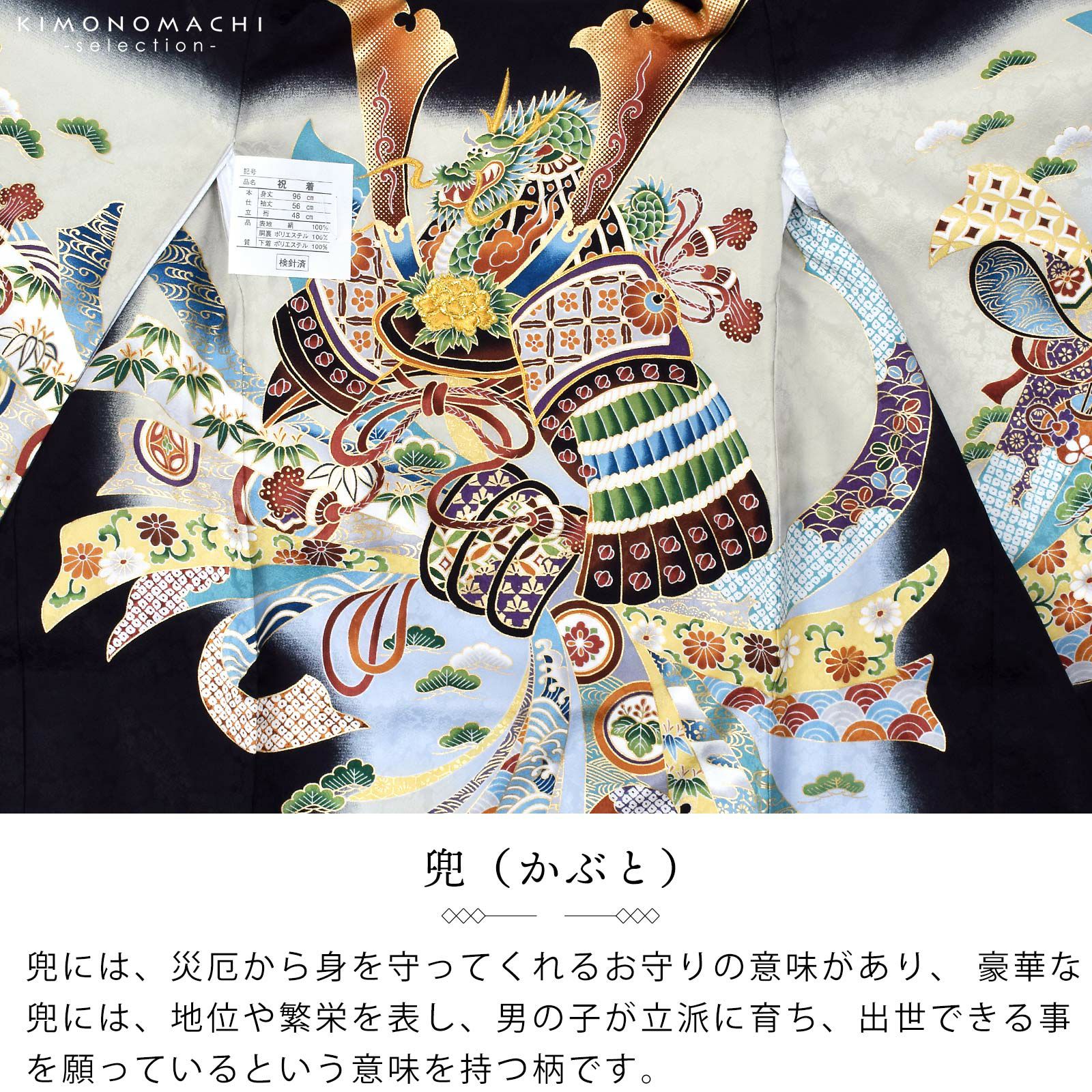 男の子のお宮参り産着 祝い着 「黒地 龍に兜、鐙」 熨斗目 のしめ 