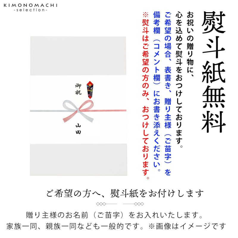 男の子のお宮参り産着 祝い着 「黒地 龍に兜、鐙」 熨斗目 のしめ