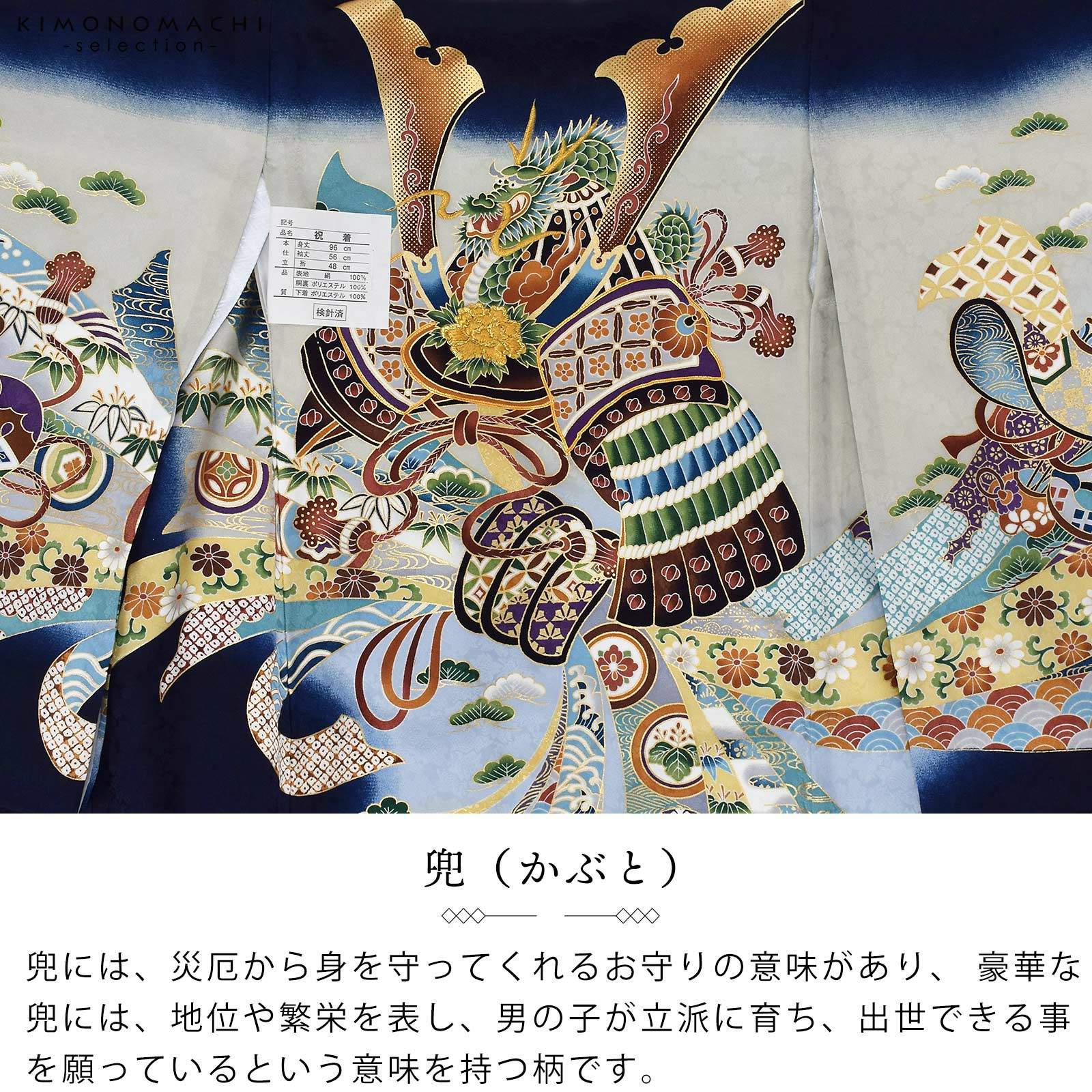 子供着物 男の子 祝着兜や龍や鷹 濃紺 5 Off 子供着物 男の子 祝着兜や龍や鷹 濃紺 5 Off