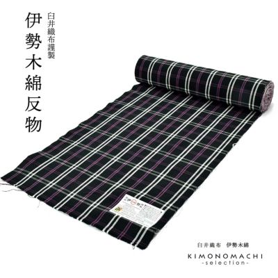 新品 伊勢木綿 反物 183 堅い グリーン チェック 臼井織布