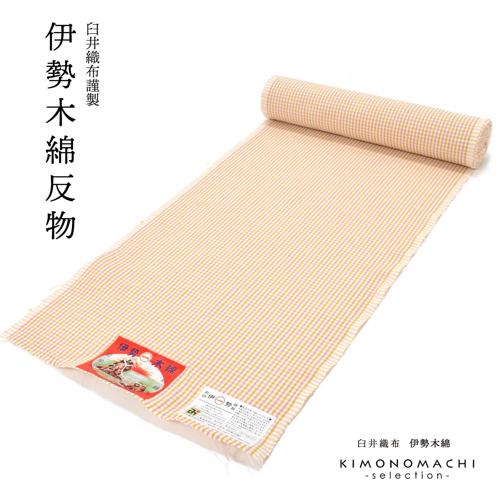 伊勢木綿 洗える着物 反物 「小格子　桃色×山吹色」 未仕立て 木綿きもの 日本製 三重県 伝統工芸品 単衣 綿 カジュアル チェック 小紋 レディース キモノ kimono