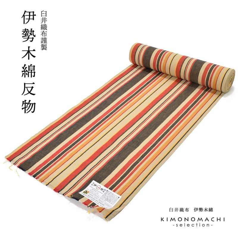伊勢木綿 洗える着物 反物 「やたら縞　亜麻色地、朱×茶（地層）」 未仕立て 木綿きもの 日本製 三重県 伝統工芸品 単衣 綿 カジュアル 小紋 レディース キモノ kimono
