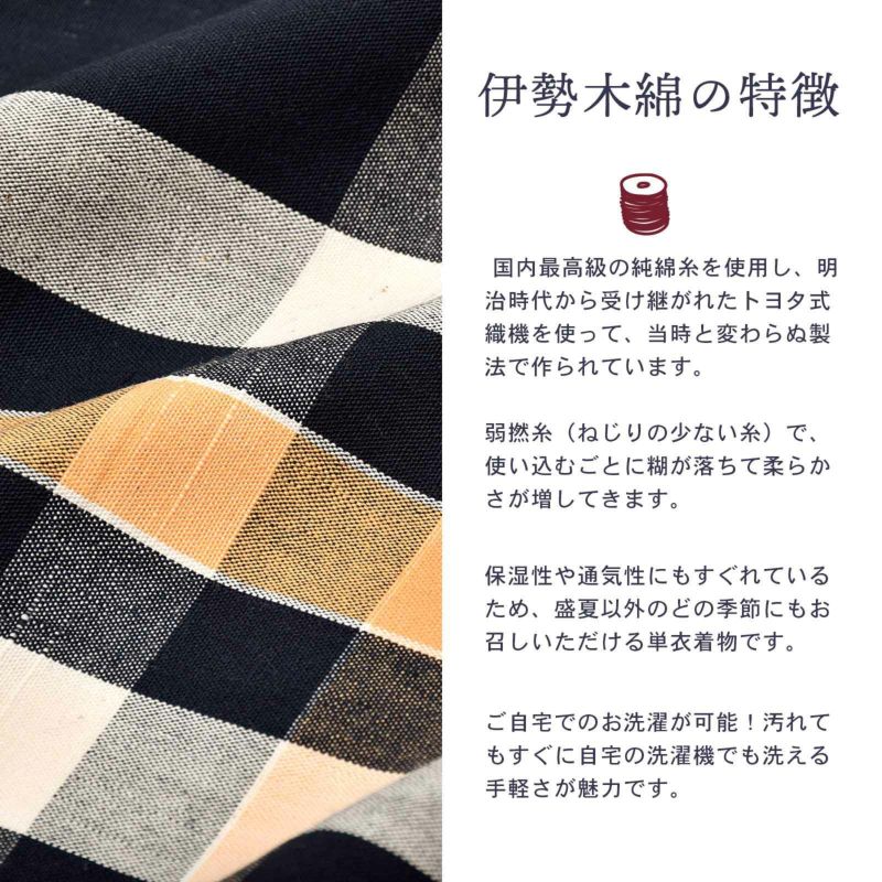 伊勢木綿 洗える着物 反物 「三升格子 紺地、白×薄橙色(月明り)」 未仕立て 木綿きもの 日本製 三重県 伝統工芸品 単衣 綿 カジュアル チェック 小紋 レディース キモノ kimono 【メール便不可】 | 京都きもの町 伊勢木綿 洗える着物 反物 「三升格子 紺地、白×薄橙色(月明り)」 未仕立て 木綿きもの 日本製 三重県 伝統工芸品 単衣 綿 カジュアル チェック 小紋 レディース キモノ kimono 【メール便不可】 | 京都きもの町