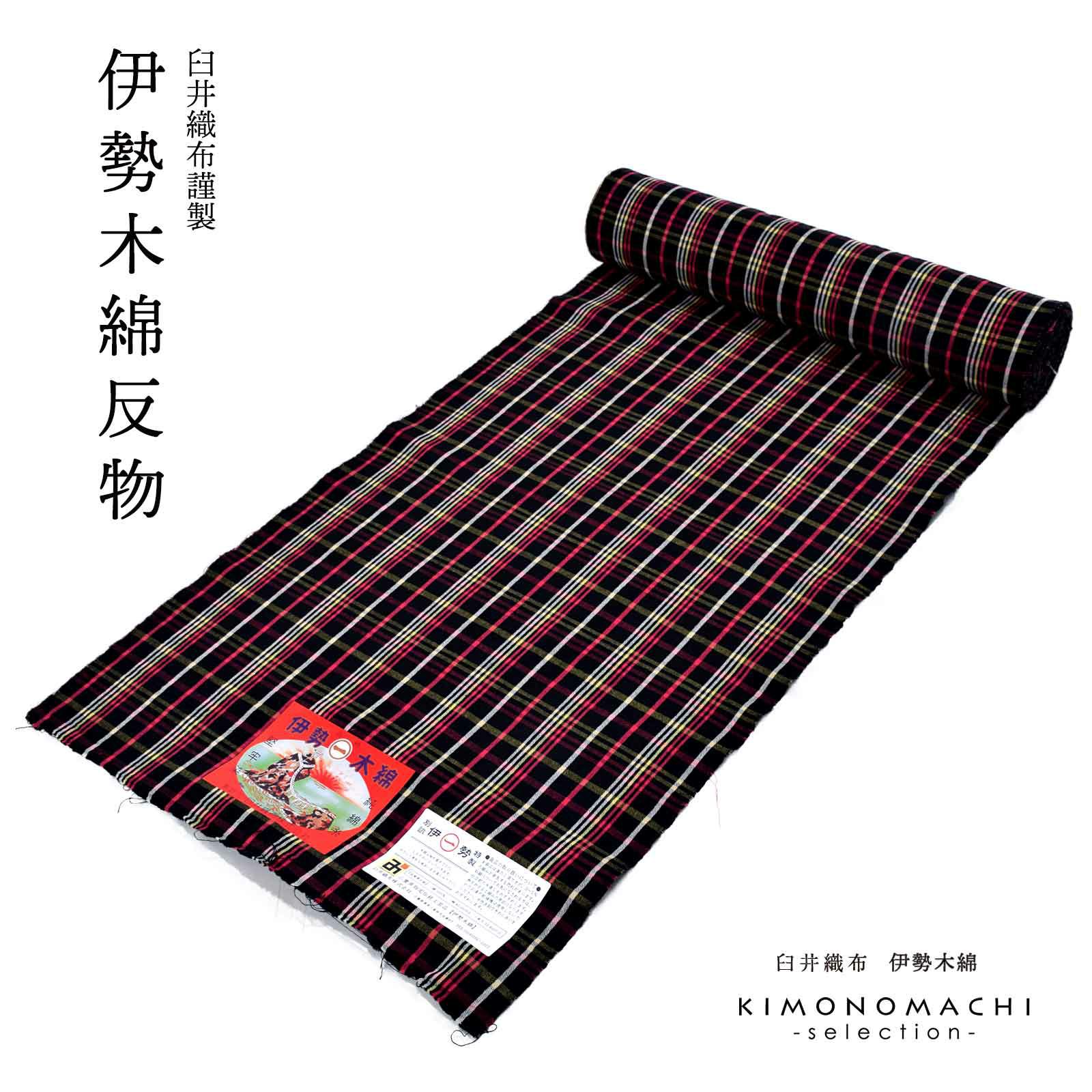 伊勢木綿 洗える着物 反物 「やたら格子 黒地、白×黄×赤紫（夜遊 