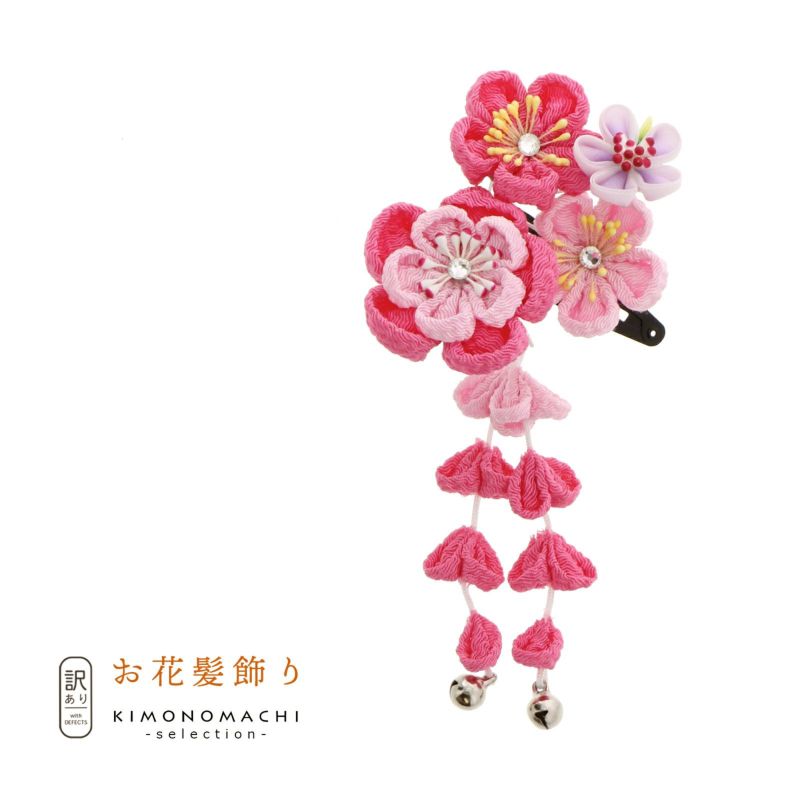 【訳アリ】【アウトレット品】クリップ 髪飾り 「スリーピン つまみのお花クリップ」ヘアアクセサリー 大人用・子供用 レディース 着物 和装 浴衣 カジュアル着物 七五三 女の子 ワンポイント 髪飾り単品