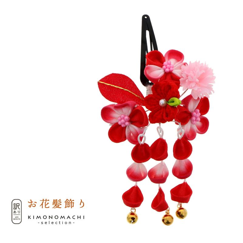 【訳アリ】【アウトレット品】クリップ 髪飾り 「スリーピン つまみのお花クリップ」ヘアアクセサリー 大人用・子供用 レディース 着物 和装 浴衣 カジュアル着物 七五三 女の子 ワンポイント 髪飾り単品