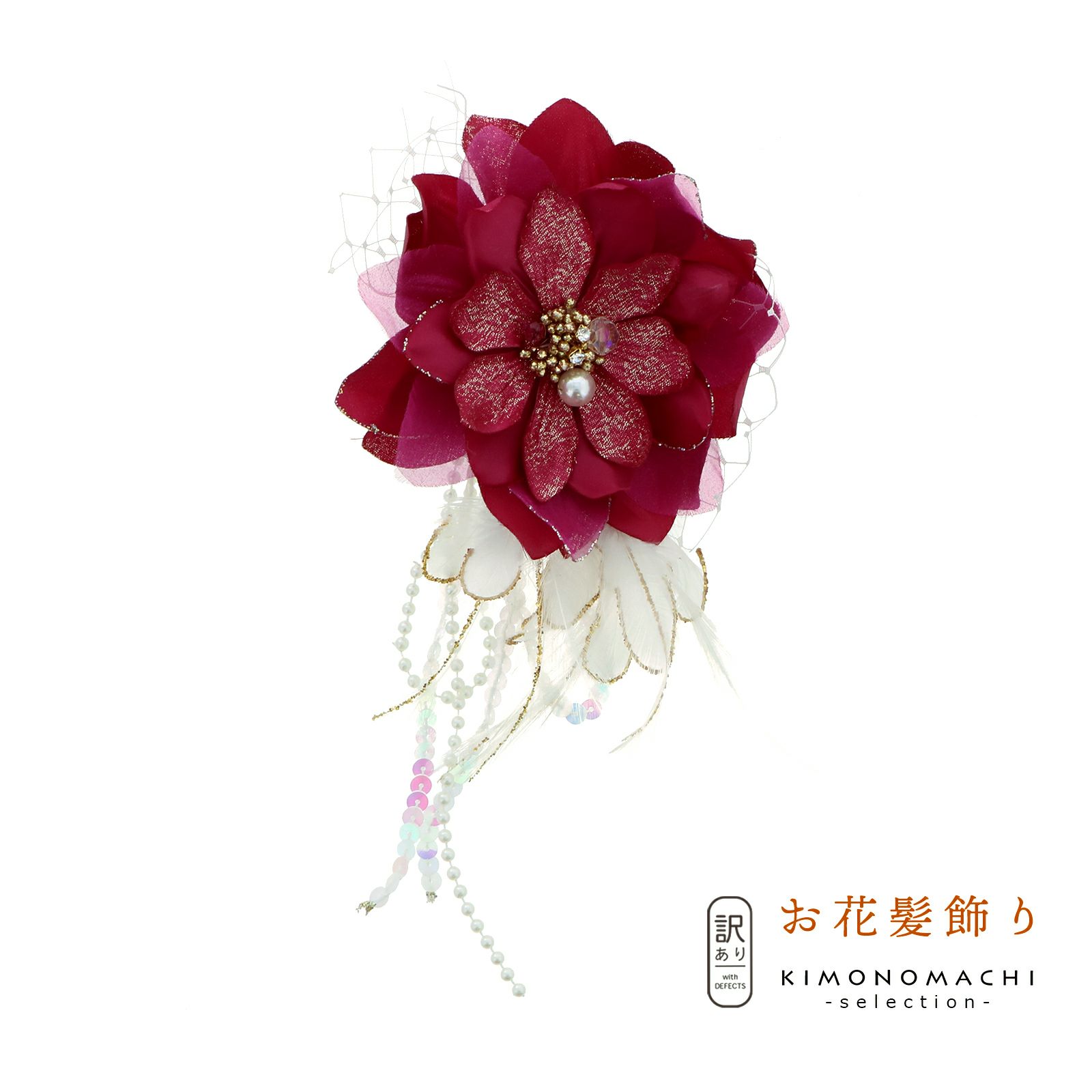 【訳アリ】【アウトレット品】コーム 髪飾り 「お花のコーム X217」ヘアアクセサリー 大人用・子供用 レディース 着物 和装 浴衣 カジュアル着物 七五三 女の子 ワンポイント 髪飾り単品