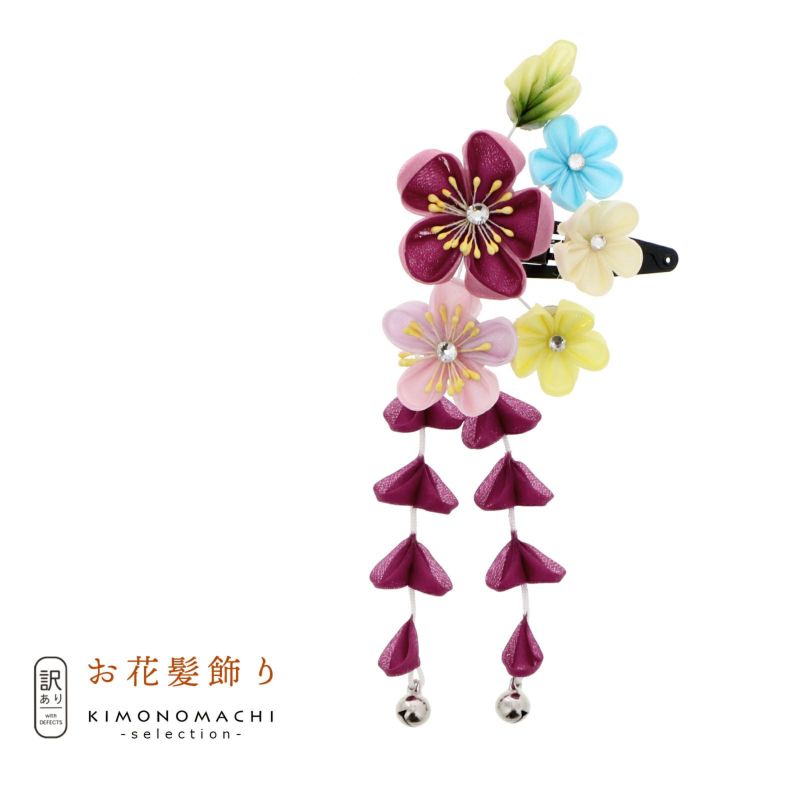 【訳アリ】【アウトレット品】クリップ 髪飾り 「スリーピン つまみのお花 TA17-4」ヘアアクセサリー 大人用・子供用 レディース 着物 和装 浴衣 カジュアル着物 七五三 女の子 ワンポイント 髪飾り単品