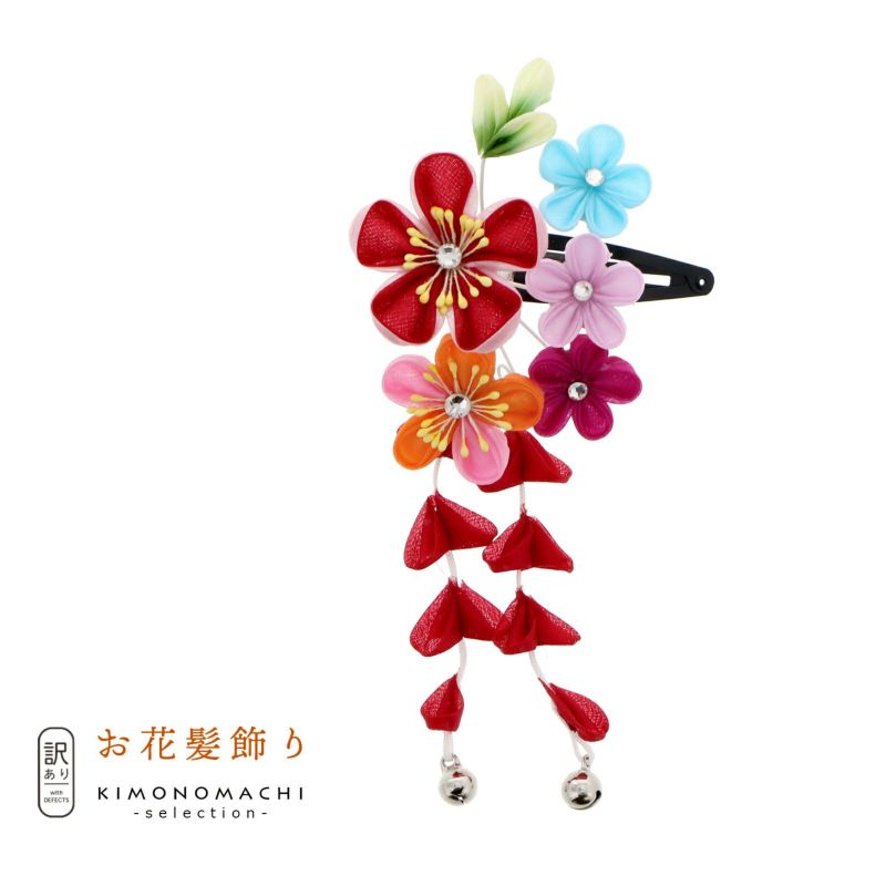 【訳アリ】【アウトレット品】クリップ 髪飾り 「スリーピン つまみのお花 TA17-4」ヘアアクセサリー 大人用・子供用 レディース 着物 和装 浴衣 カジュアル着物 七五三 女の子 ワンポイント 髪飾り単品