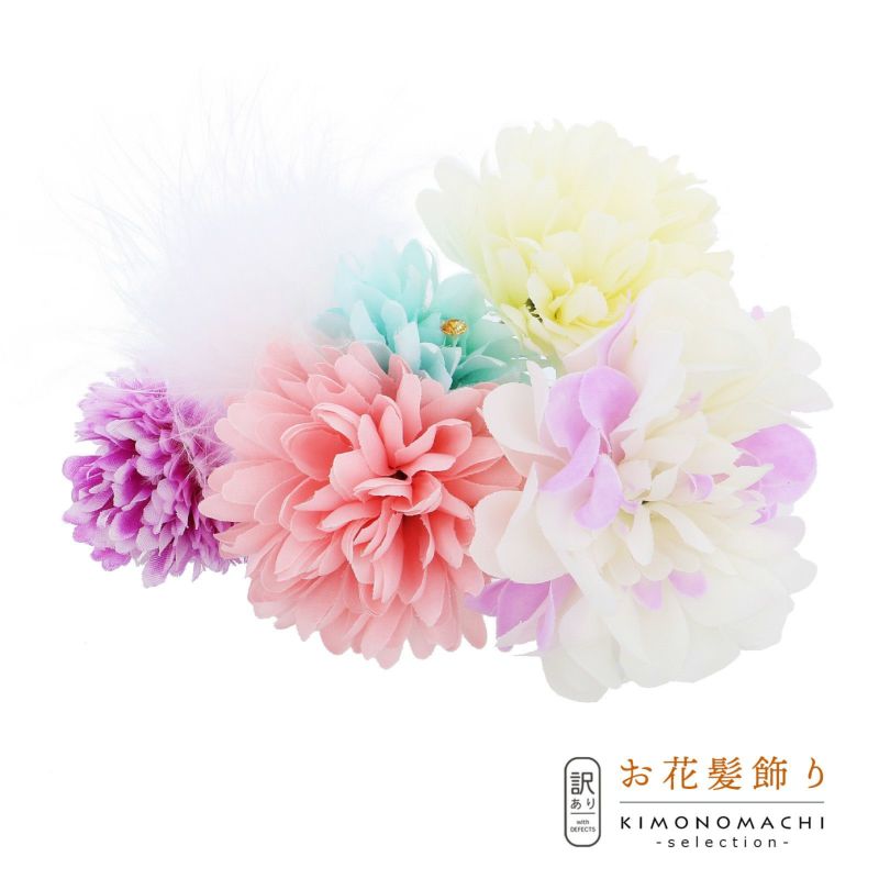 【訳アリ】【アウトレット品】Uピン 髪飾り 「お花とマムのUピン6点セット HA-310」ヘアアクセサリー 大人用・子供用 レディース 着物 和装 振袖 ドレス 七五三 女の子 ワンポイント 髪飾り単品