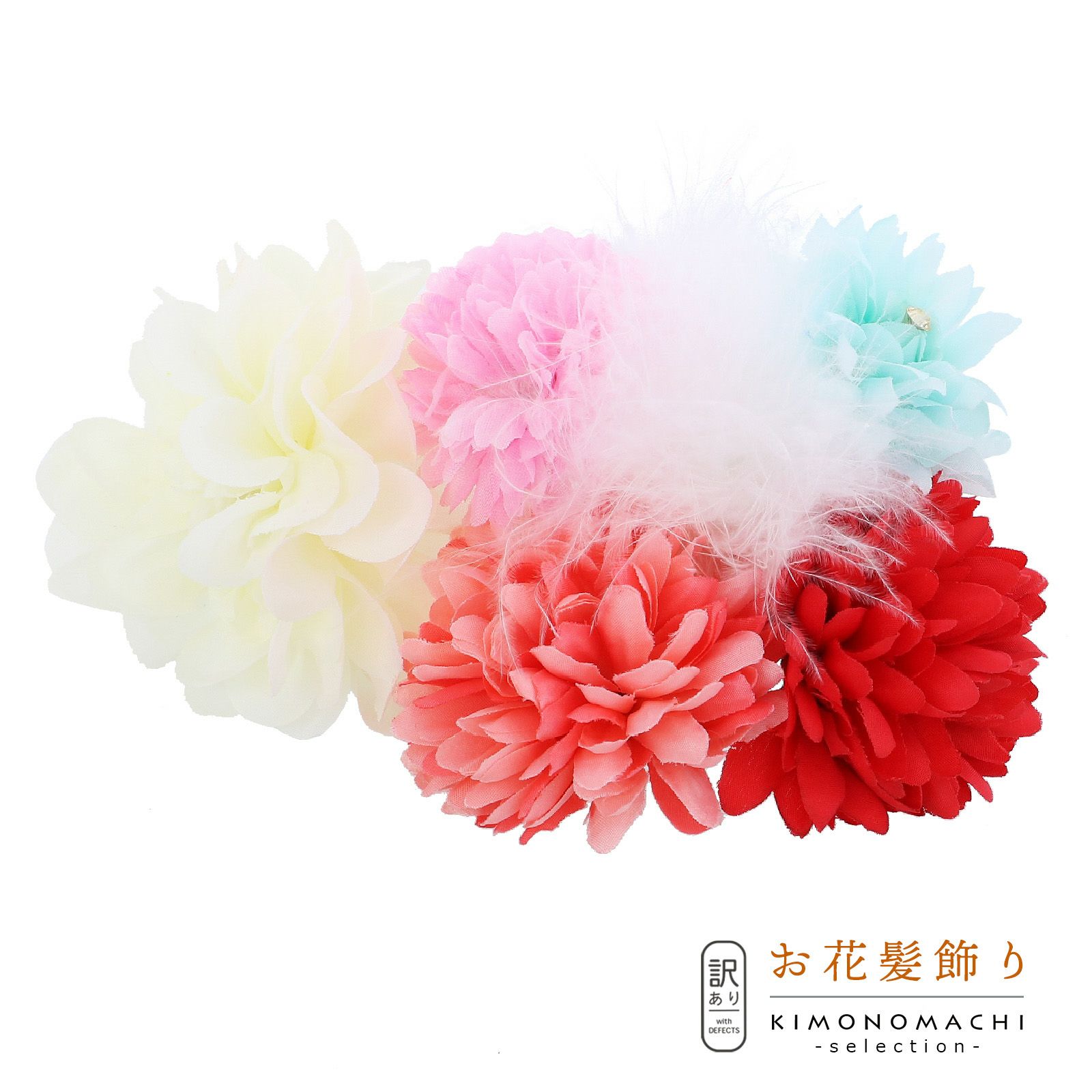 【訳アリ】【アウトレット品】Uピン 髪飾り 「お花とマムのUピン6点セット HA-308」ヘアアクセサリー 大人用・子供用 レディース 着物 和装 振袖 ドレス 七五三 女の子 ワンポイント 髪飾り単品