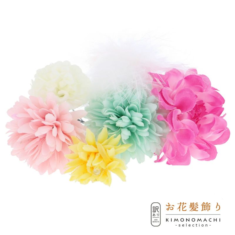 【Prices down】【訳アリ】【アウトレット品】Uピン 髪飾り 「お花とマムのUピン6点セット HA-309」ヘアアクセサリー 大人用・子供用 レディース 着物 和装 振袖 ドレス 七五三 女の子 ワンポイント 髪飾り単品【メール便不可】ss2406wkk10