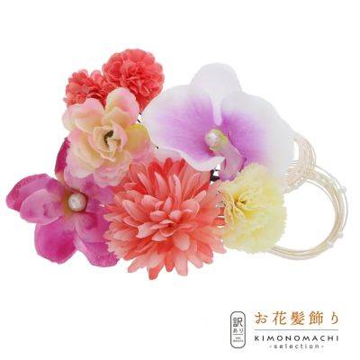 【訳アリ】【アウトレット品】Uピン 髪飾り 「お花とマムのUピン7点セット HA-291」ヘアアクセサリー 大人用・子供用 レディース 着物 和装 振袖 ドレス 七五三 女の子 ワンポイント 髪飾り単品【メール便不可】ss25