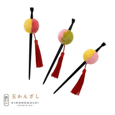 【Prices down2】【訳アリ】【アウトレット品】かんざし 髪飾り 「絞り一本差しタッセル付き」ヘアアクセサリー 大人用・子供用 レディース 着物 和装 浴衣 カジュアル着物 七五三 女の子 ワンポイント 髪飾り単品【