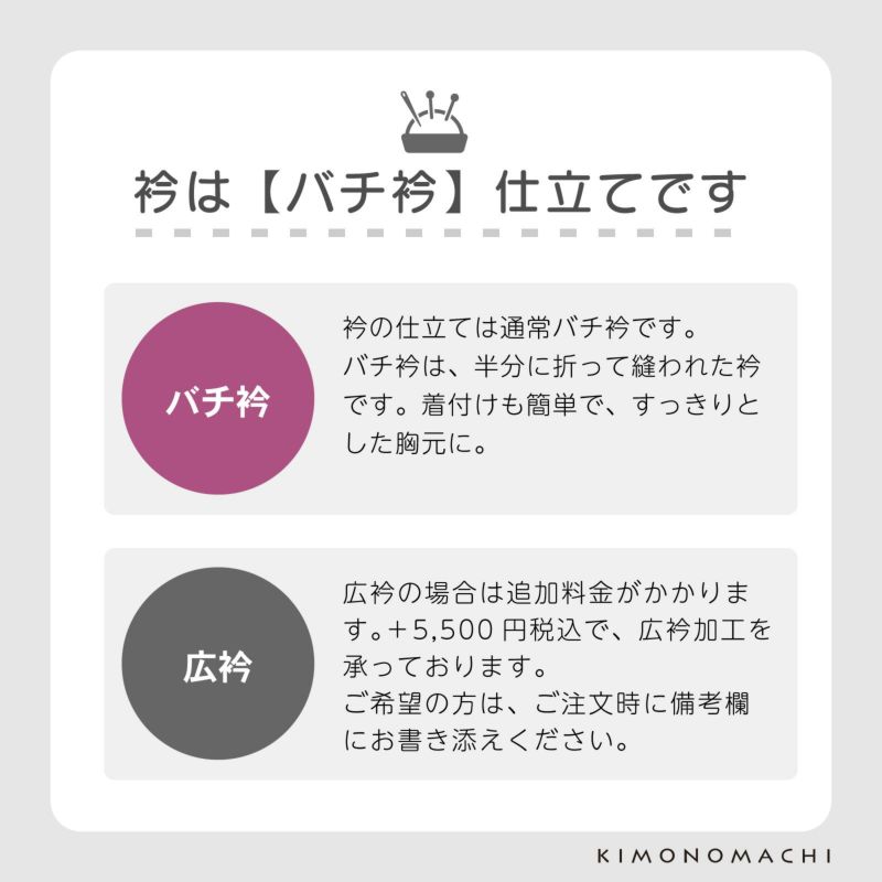 「伊勢木綿着物 国内仕立て」木綿着物 お仕立て加工 直接仕立て 国産 マイサイズ