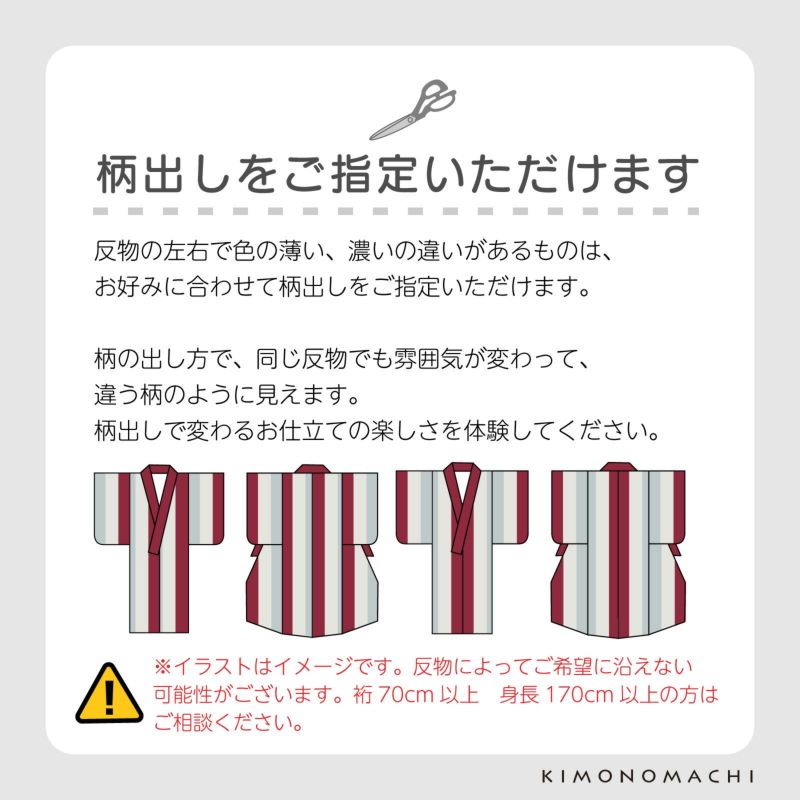 「伊勢木綿着物 国内仕立て」木綿着物 お仕立て加工 直接仕立て 国産 マイサイズ