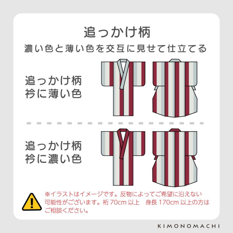 「伊勢木綿着物 国内仕立て」木綿着物 お仕立て加工 直接仕立て 国産 マイサイズ