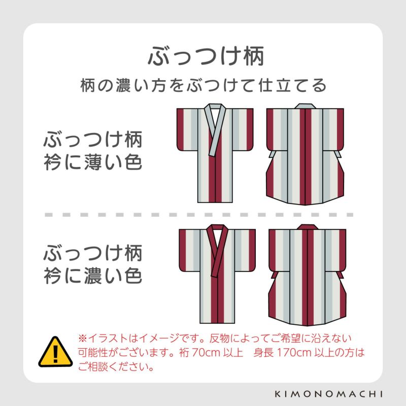 「伊勢木綿着物 国内仕立て」木綿着物 お仕立て加工 直接仕立て 国産 マイサイズ