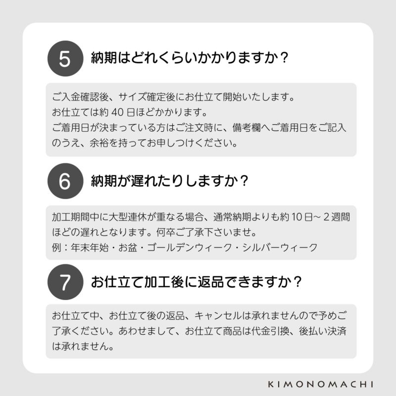 「伊勢木綿着物 国内仕立て」木綿着物 お仕立て加工 直接仕立て 国産 マイサイズ