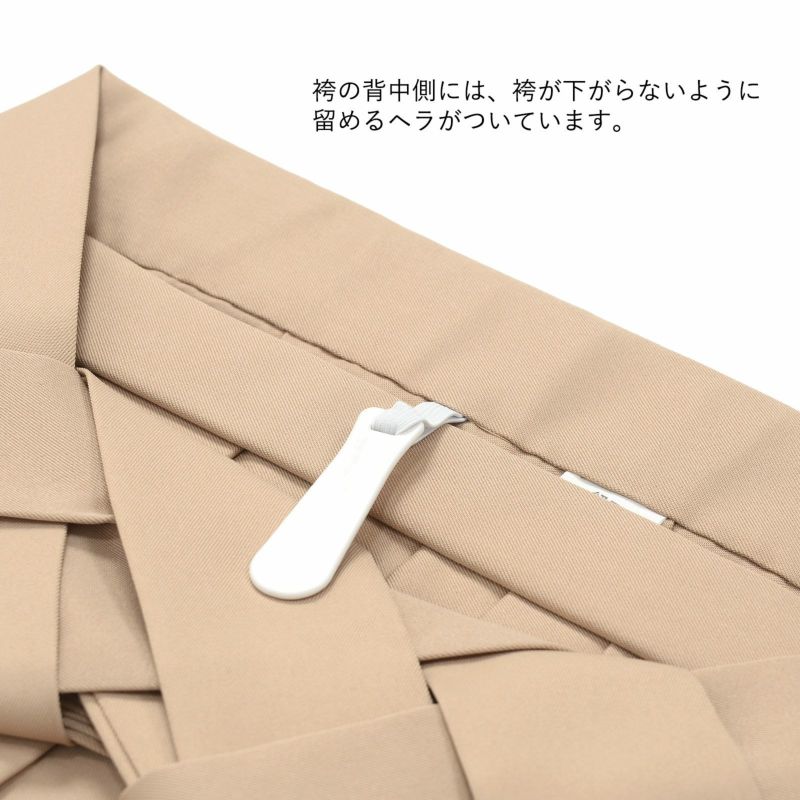 成人式卒業式10％OFF12/11迄)袴 単品 「ミルクティー 葡萄」 卒業式 袴