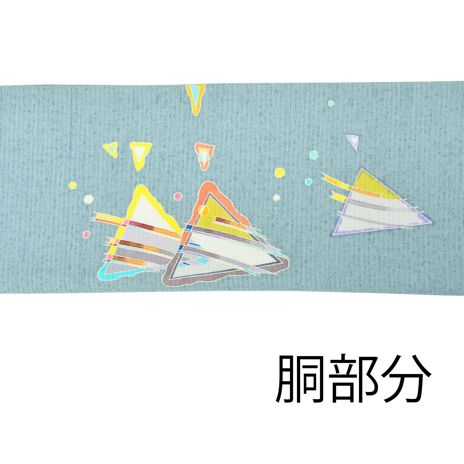 中古品】仕立て上がり 九寸名古屋帯 「暈し 空に幾何学 鳥」 本加賀 