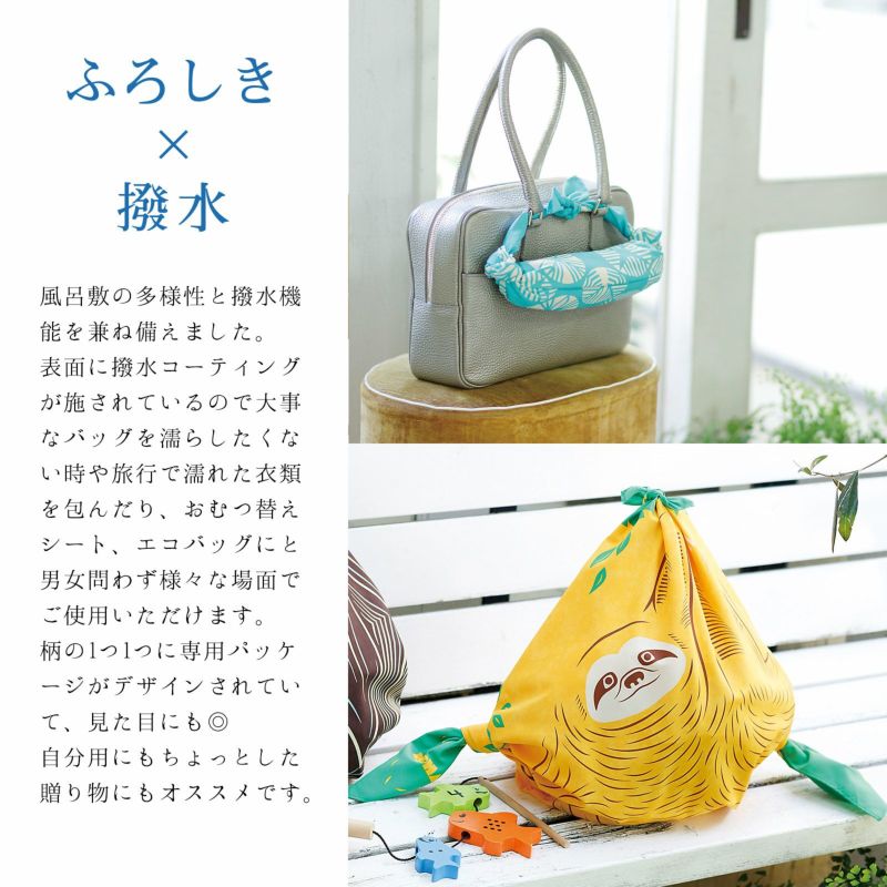 撥水ふろしき 「ネコと毛糸、ナマケモノ、松」 むす美 風呂敷