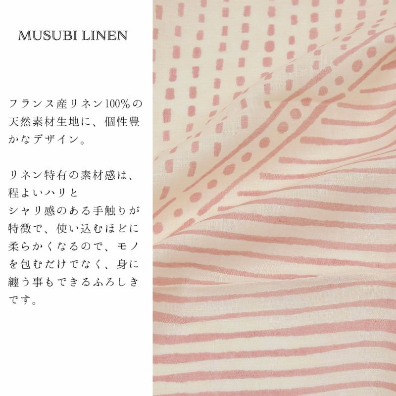 ふろしき リネン 高井信行 「カタチと線 グレー、農場 コン、農場 キナリ」 むす美 風呂敷 エコバッグ 和雑貨 父の日 母の日 敬老の日 誕生日  プレゼント ギフトに最適 麻 天然素材 日本製 【メール便対応可】 京都きもの町