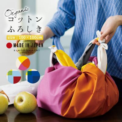 (母の日遅れてごめんねクーポンで150円OFF)ふろしき オーガニックコットン 「まる　ピンク、しかく　ブルーグレー、しかく　ブルー」 むす美 風呂敷 エコバッグ 和雑貨 父の日 母の日 敬老の日 誕生日 プレゼント ギ