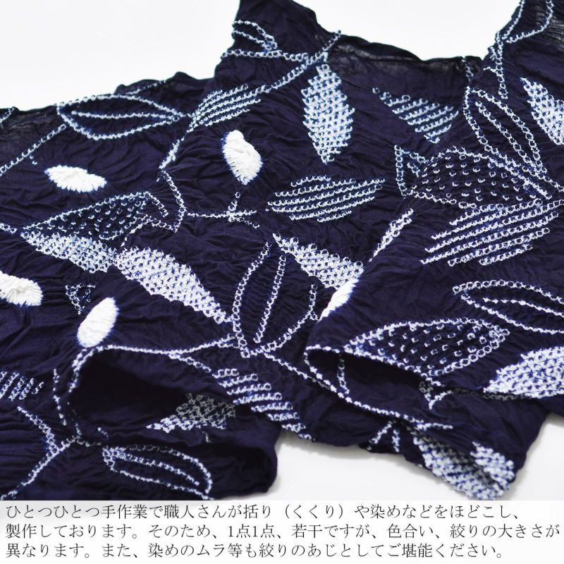 絞り浴衣反物 「リーフ 紺」 女性浴衣 レディース浴衣 絞り浴衣