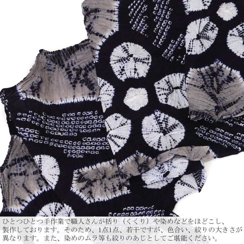 伝統工芸品 有松絞り 絞り浴衣反物 「ふよう」 有松・鳴海絞
