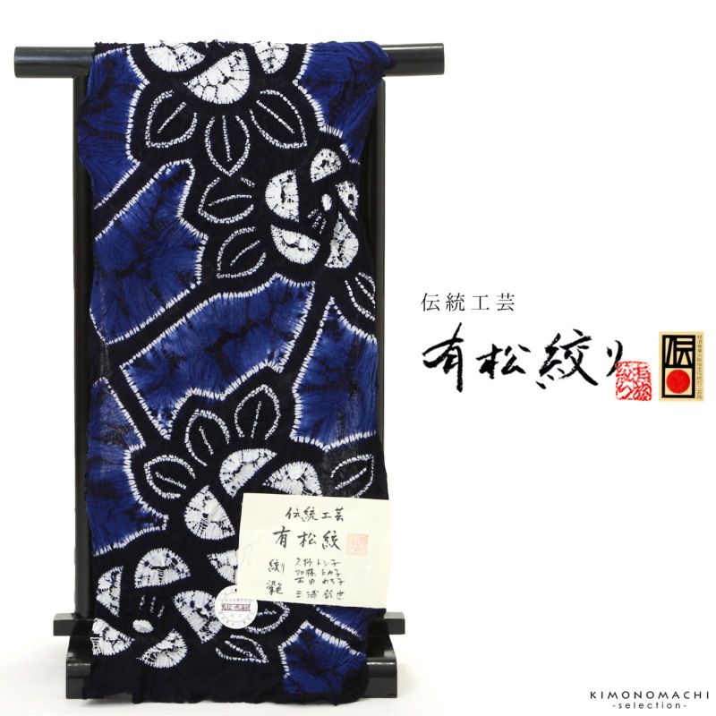 伝統工芸品 有松絞り 絞り浴衣反物 「ばら」 有松・鳴海絞 女性浴衣 レディース浴衣 絞り浴衣 綿浴衣 未仕立て 【メール便不可】 | 京都きもの町