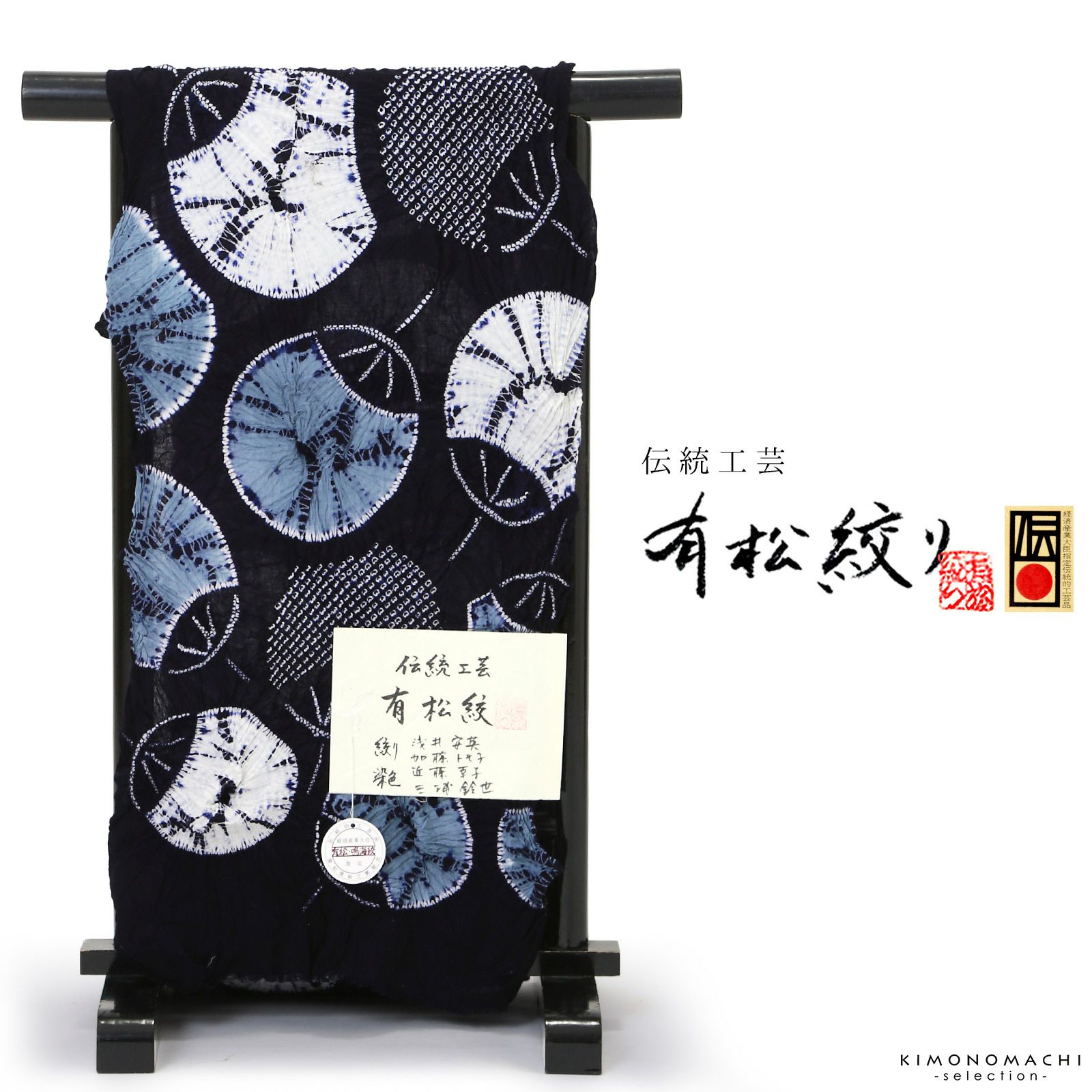 伝統工芸品 有松絞り 絞り浴衣反物 「うちわ」 有松・鳴海絞 女性浴衣 レディース浴衣 絞り浴衣 綿浴衣 未仕立て