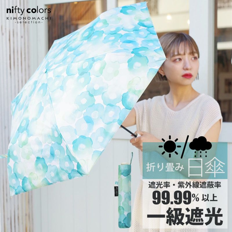 日傘 折りたたみ 晴雨兼用「遮光水彩フラワー スレンダーミニ 2344」遮光 遮熱 撥水 はっ水 防水 UVカット PU加工 一級遮光 折傘 女性用 レディース women's プレゼント ギフト 母の日 誕生日